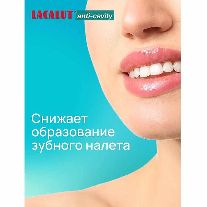 Ополаскиватель для полости рта Lacalut Anti-cavity 500мл пэт