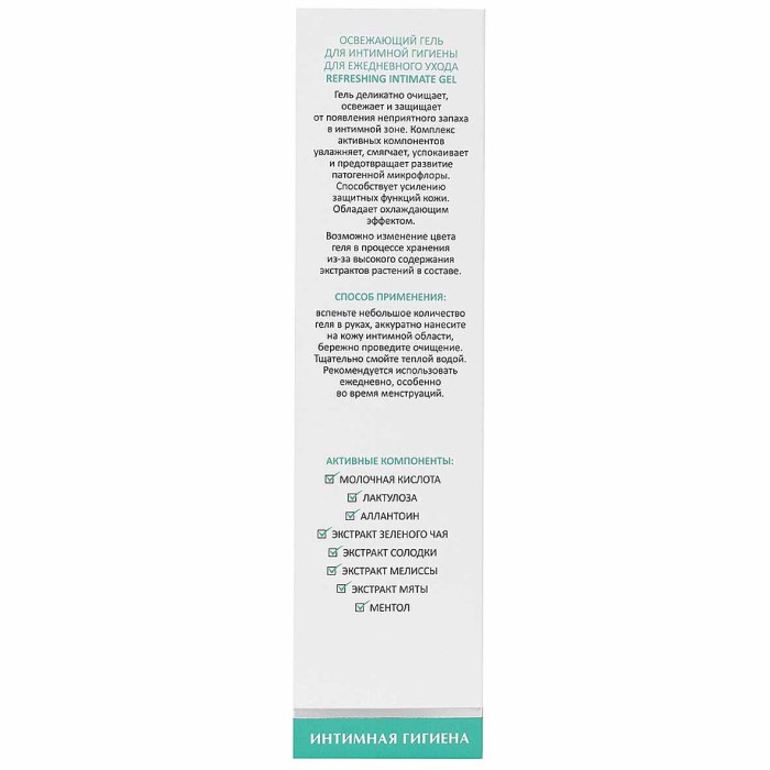 Гель для интимной гигиены Aravia Laboratories для ежедневного ухода освежающий 200мл