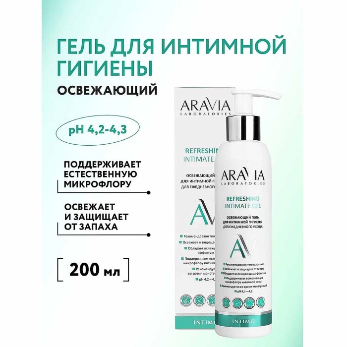 Гель для интимной гигиены Aravia Laboratories для ежедневного ухода освежающий 200мл