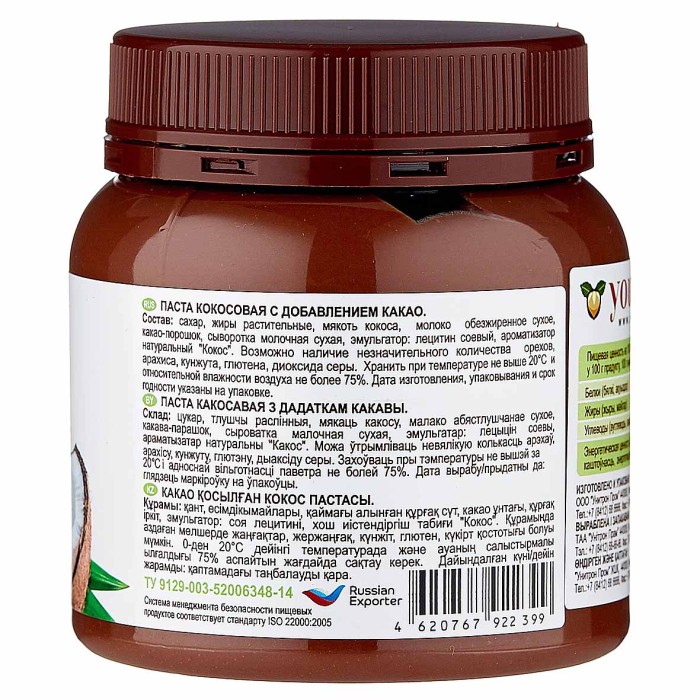 Паста кокосовая Your Nut с добавлением какао 250гр пэт