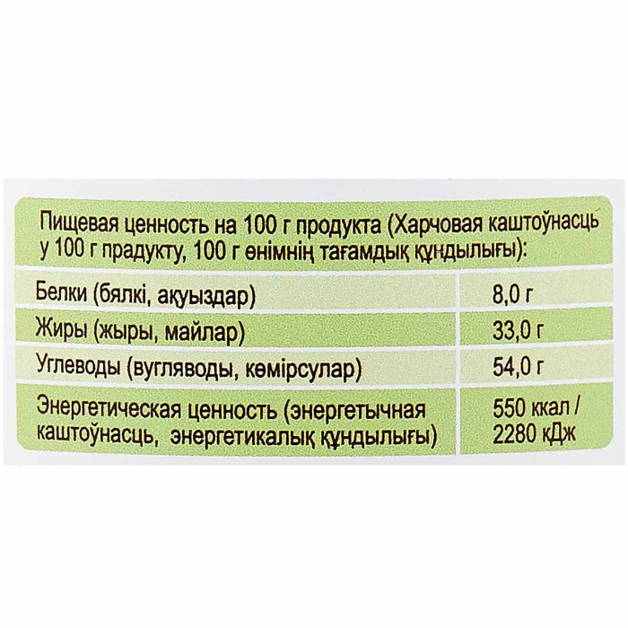 Паста кокосовая Your Nut с добавлением какао 250гр пэт