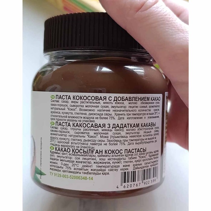 Паста кокосовая Your Nut с добавлением какао 250гр пэт