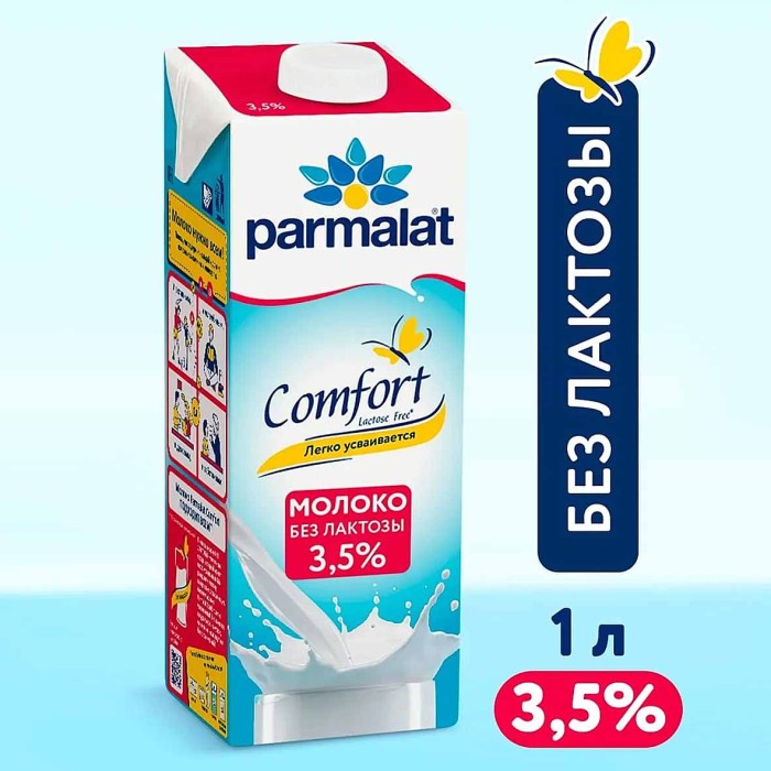 Молоко Parmalat Comfort безлактозное 3,5% 1л т/п