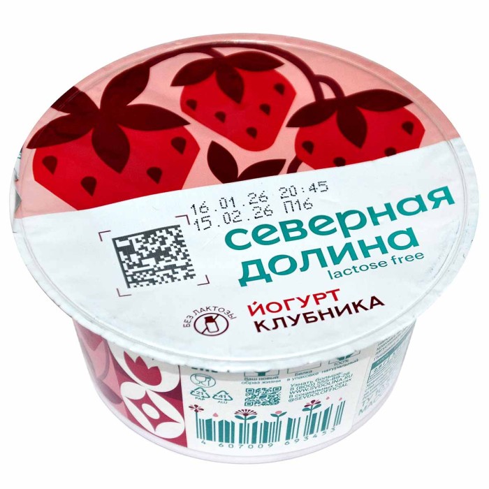 Йогурт Северная Долина безлактозный клубника 2,8% 130гр пэт