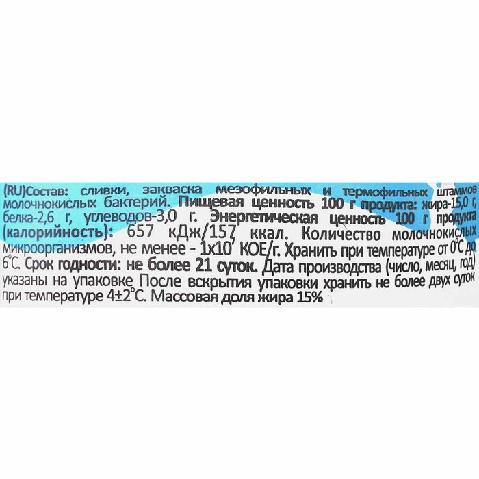 Сметана dep ДЕПовская 15% 180гр пэт