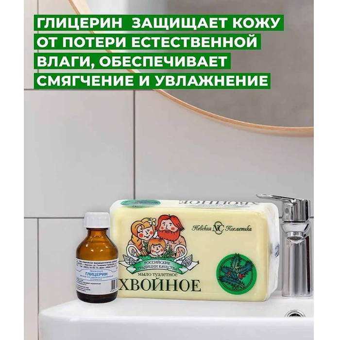 Мыло Невская косметика Хвойное 140гр м/у