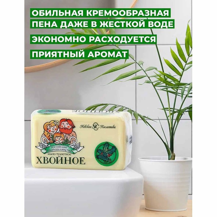 Мыло Невская косметика Хвойное 140гр м/у