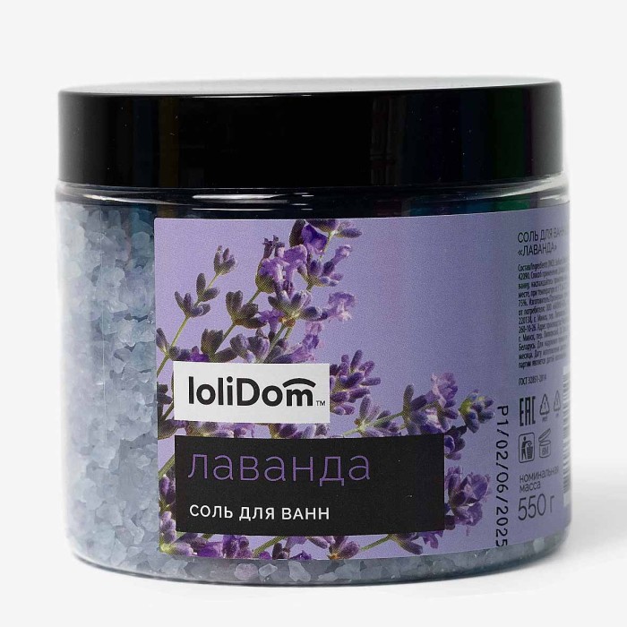 Соль для ванн Lolidom Лаванда 550гр пэт