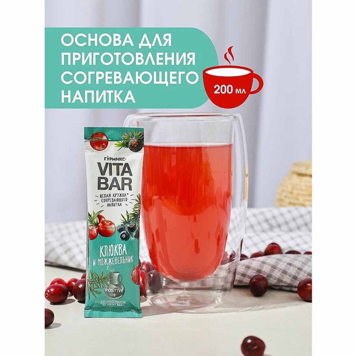 Основа для напитка Гурмикс Vitabar Клюква-Можжевельник 25мл м/у