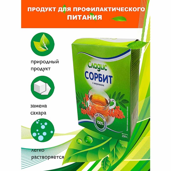Подсластитель Сорбит с инулином 250гр к/у
