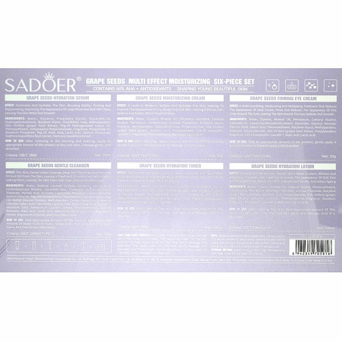 Набор подарочный SADOER Grape seeds 6в1 к/у