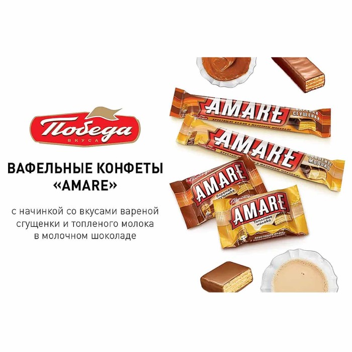 Вафли Победа Amare со вкусом топленого молока 45гр м/у
