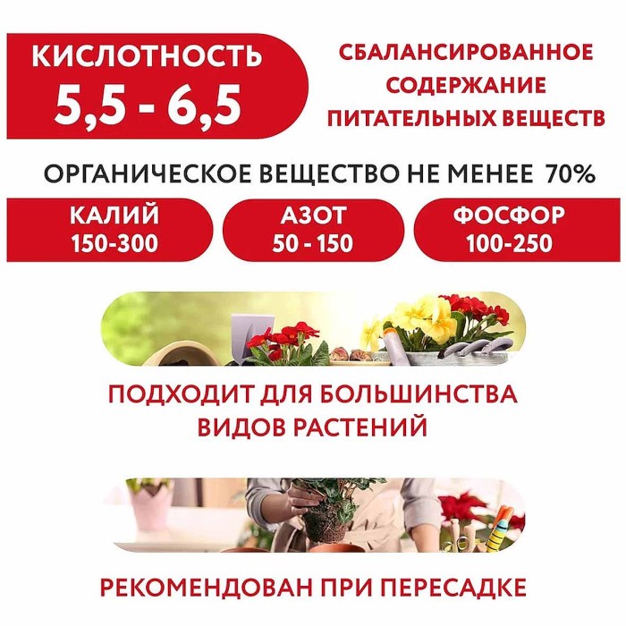Почвогрунт Дачные Рецепты для цветов 20л м/у