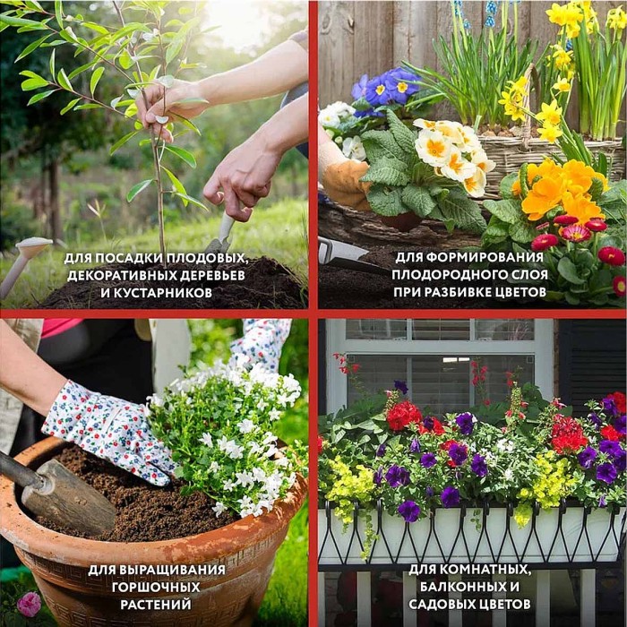 Почвогрунт Дачные Рецепты для цветов 20л м/у