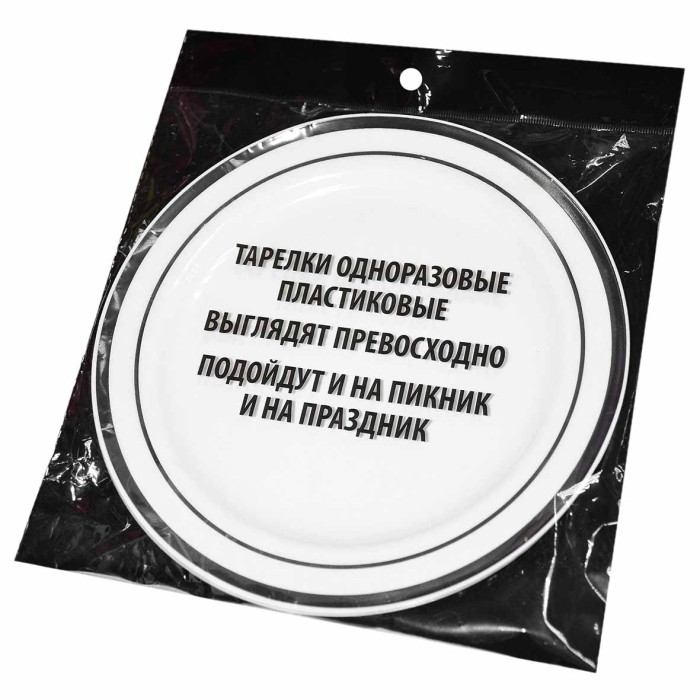 Набор одноразовых тарелок 5шт 190мм артSL-TD190