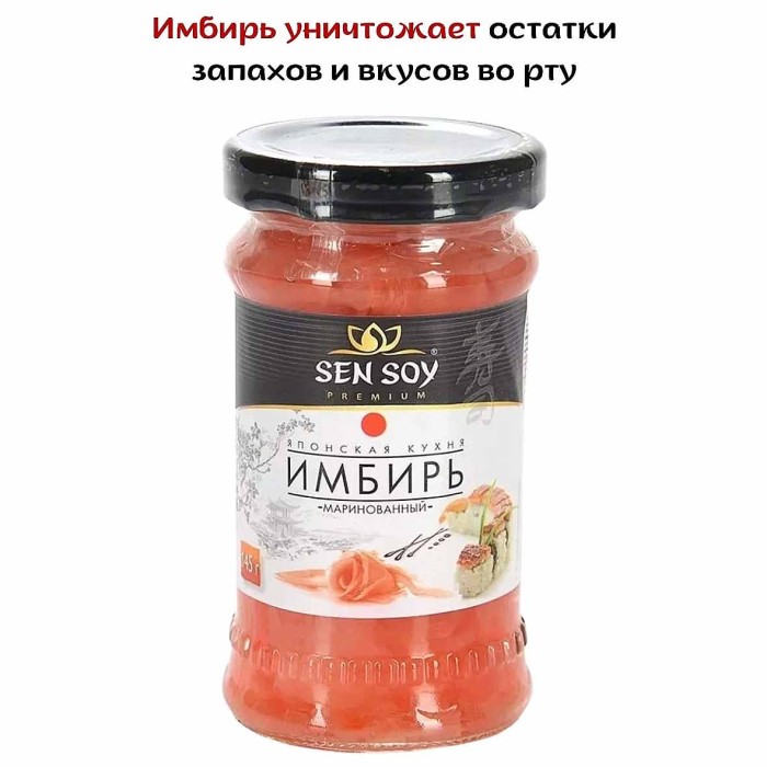 Имбирь SenSoy маринованный 145гр ст/б