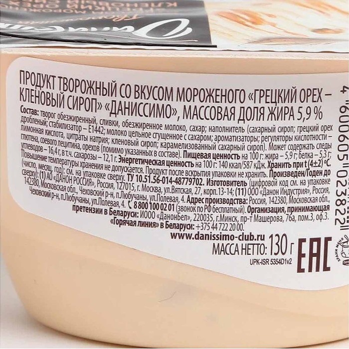 Десерт творожный Даниссимо Морож-ГрецОрех-КленСироп 5,9%130гр пэт