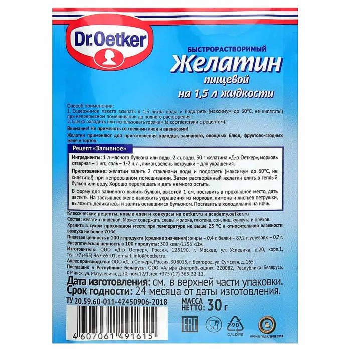 Желатин Dr.Oetker 30гр м/у