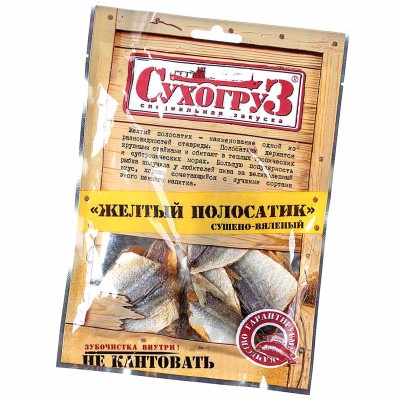 Жёлтый полосатик Сухогруз 70гр м/у