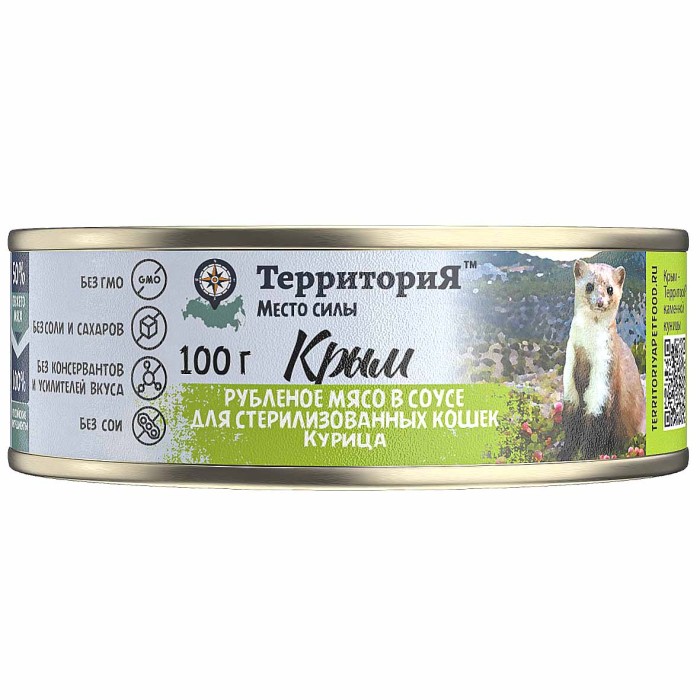 Корм для кошек ТерриториЯ Крым Рубленое мясо в соусе курица 100гр ж/б