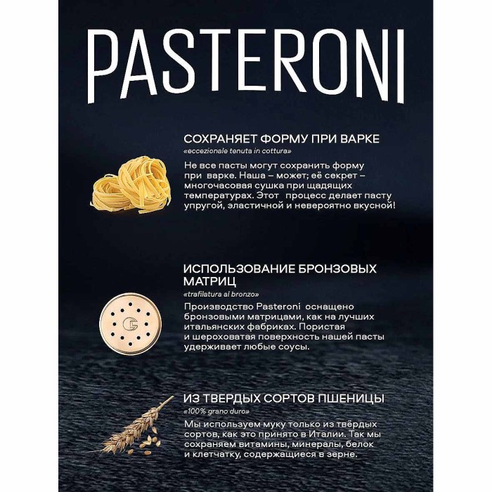 Макароны Pasteroni Spaghetti №114 450гр к/у