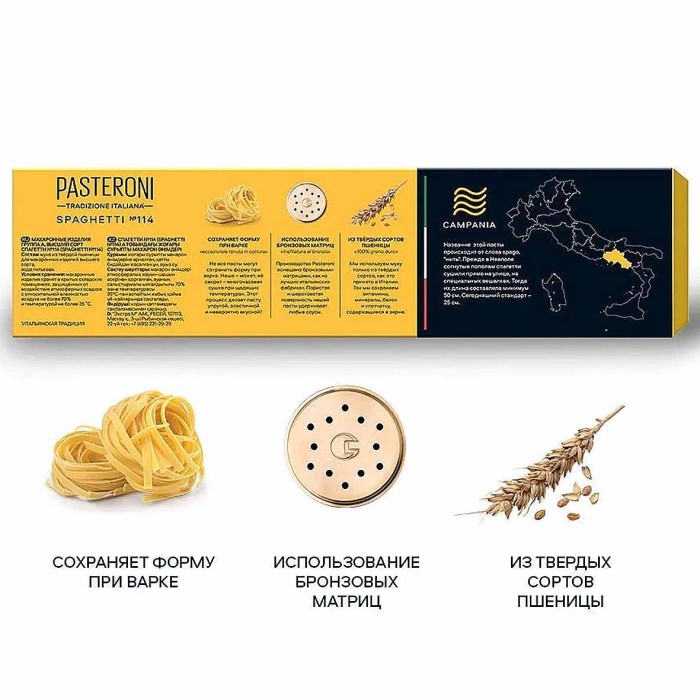 Макароны Pasteroni Spaghetti №114 450гр к/у