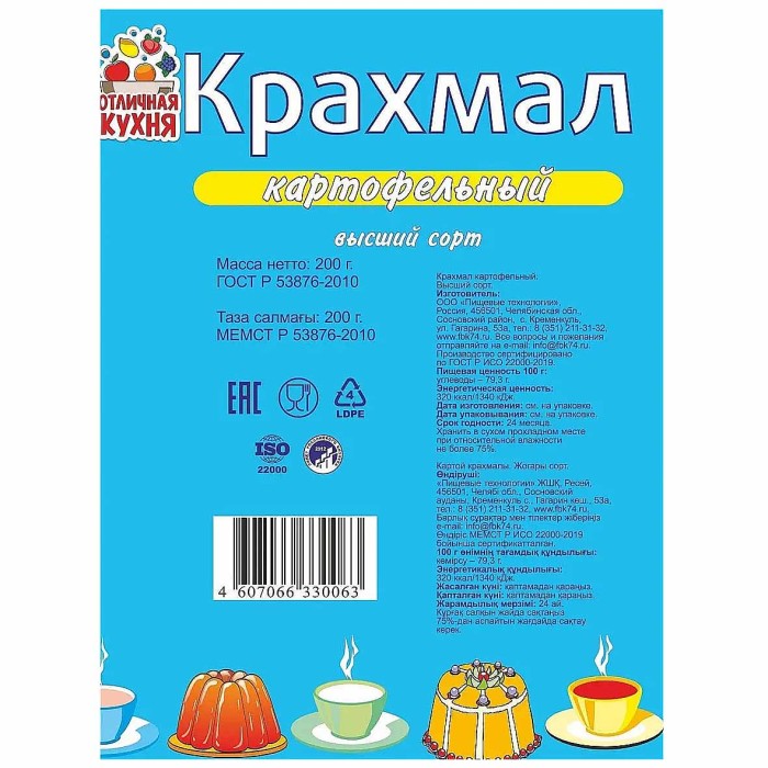 Крахмал картофельный Отличная кухня 200гр м/у