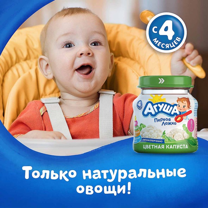Пюре Агуша капуста цветная с 4мес 80гр ст/б