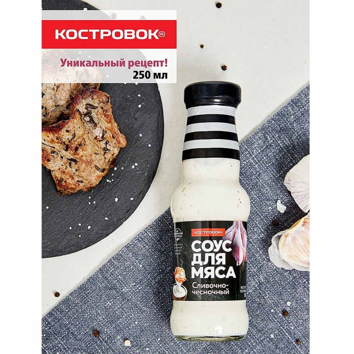 Соус Костровок Сливочно-чесночный 250мл пэт