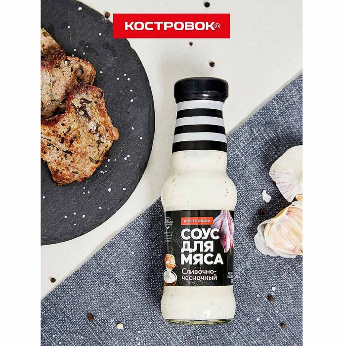 Соус Костровок Сливочно-чесночный 250мл пэт