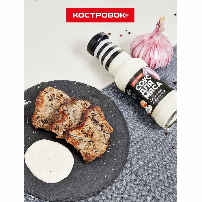 Соус Костровок Сливочно-чесночный 250мл пэт