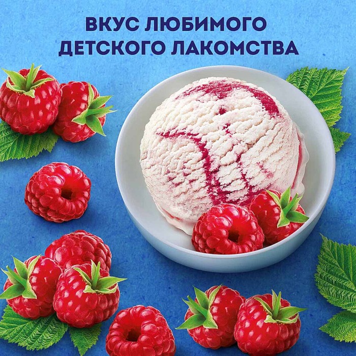 Напиток Имунеле Neo малиновый пломбир 0,9% 95мл пэт