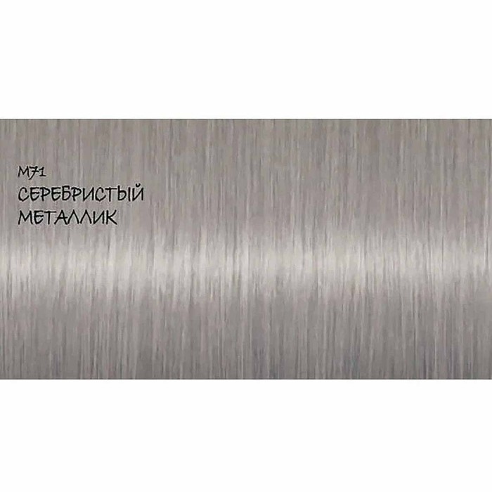 Краска для волос Got2b M71 Серебристый металлик 142,5мл к/у