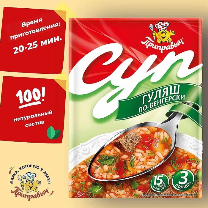 Суп Приправыч Гуляш 70гр м/у