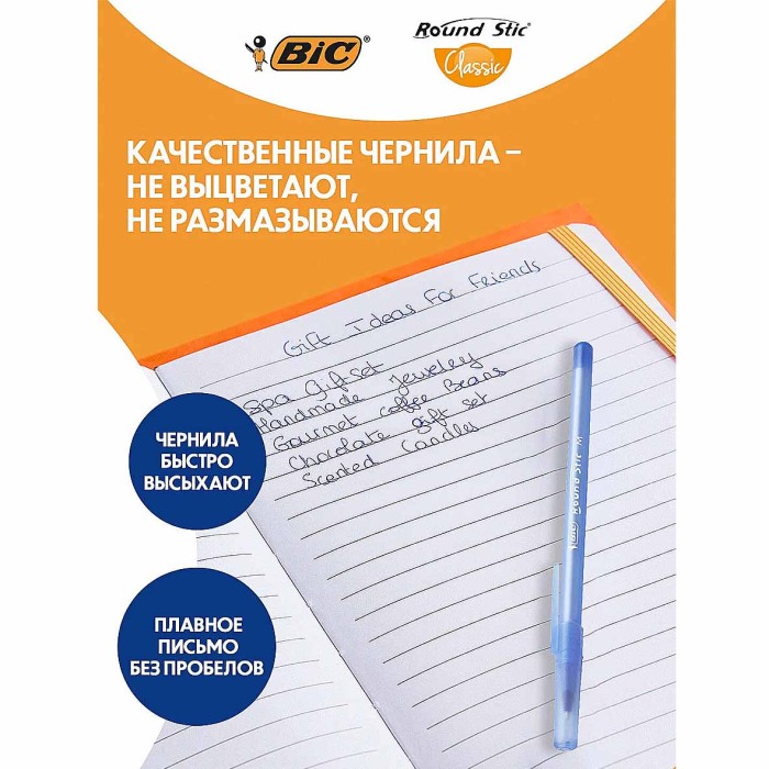 Ручка шариковая Bic Round Stic Classic синяя