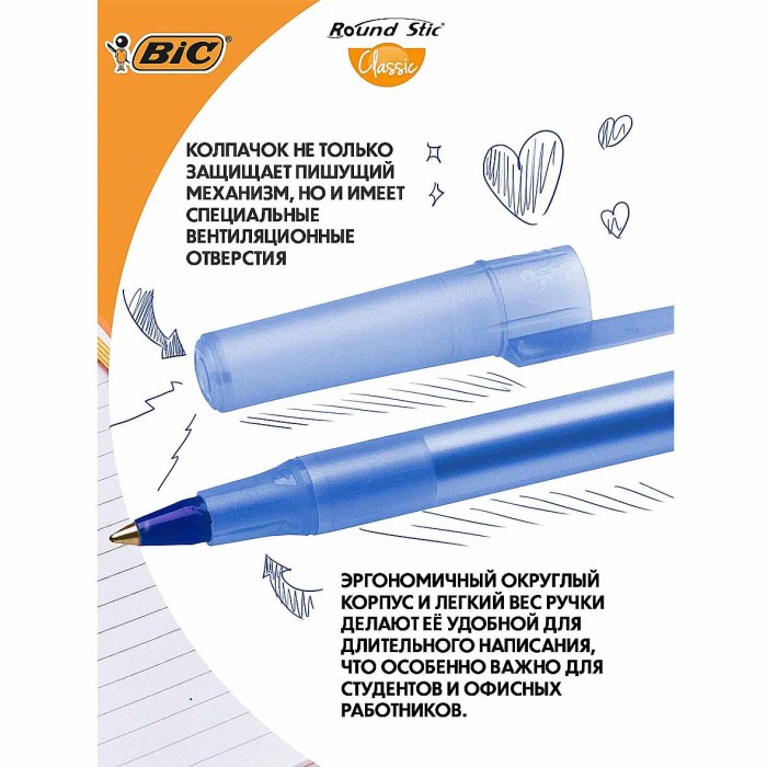 Ручка шариковая Bic Round Stic Classic синяя