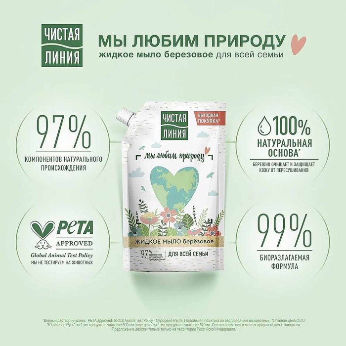 Мыло жидкое Чистая линия Для всей семьи 500мл пэт