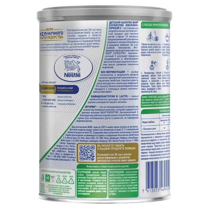Смесь Nan Premium 3 кисломолочная с 12мес 400гр пэт