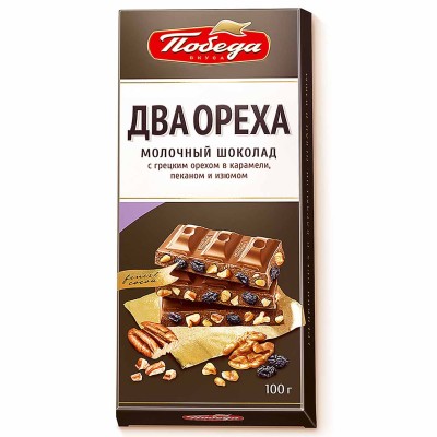 Шоколад Победа Два ореха изюм молочный 100гр к/у