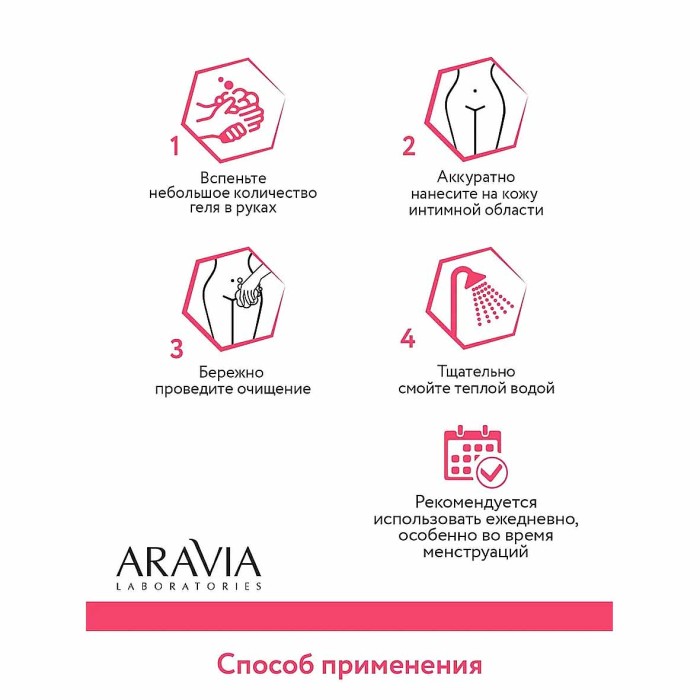 Гель для интимной гигиены Aravia Laboratories для ежедневного ухода успокаивающий 200мл