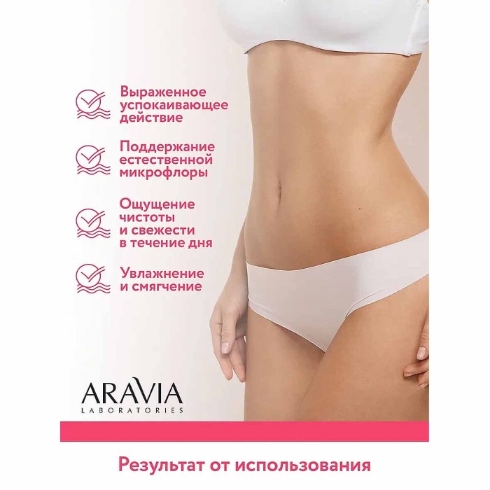 Гель для интимной гигиены Aravia Laboratories для ежедневного ухода успокаивающий 200мл