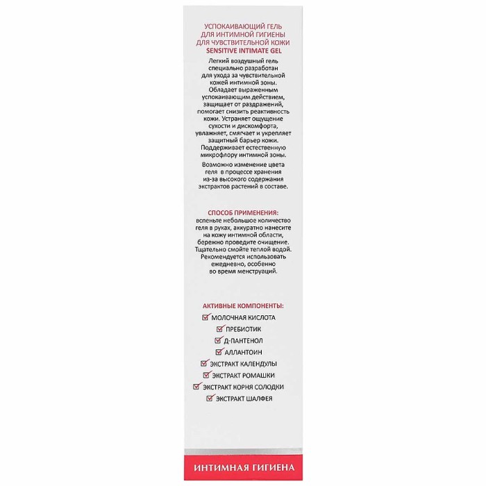 Гель для интимной гигиены Aravia Laboratories для ежедневного ухода успокаивающий 200мл