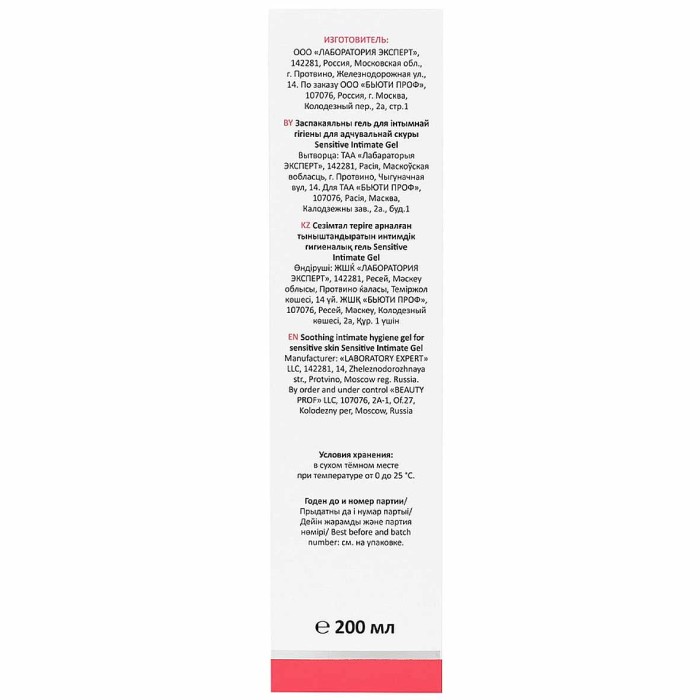 Гель для интимной гигиены Aravia Laboratories для ежедневного ухода успокаивающий 200мл