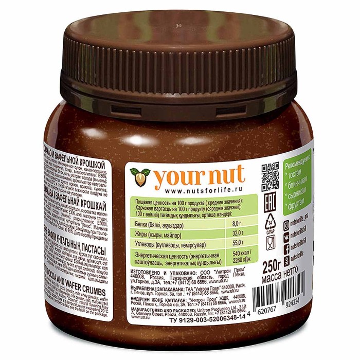 Паста кокосовая Your Nut с какао и ваф крошкой 250гр пэт