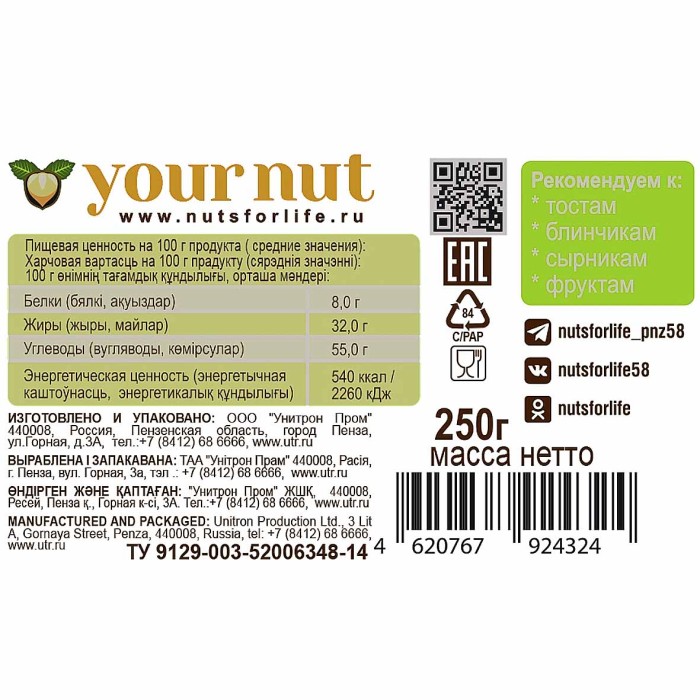 Паста кокосовая Your Nut с какао и ваф крошкой 250гр пэт