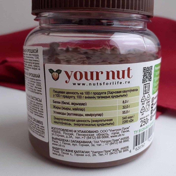 Паста кокосовая Your Nut с какао и ваф крошкой 250гр пэт