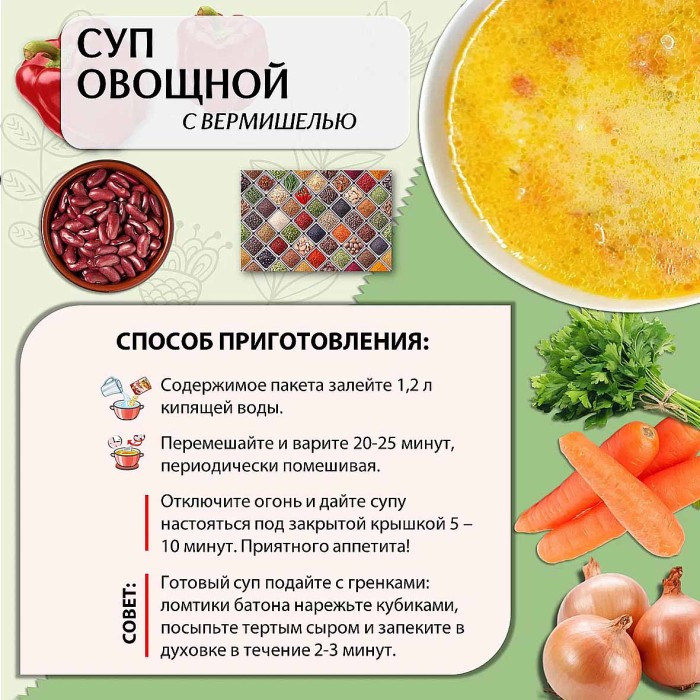 Суп Приправыч Овощной с вермишелью 60гр м/у