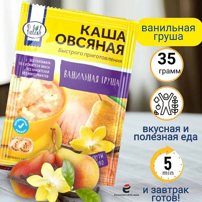 Каша овсяная Relish ванильная груша 35 гр м/у