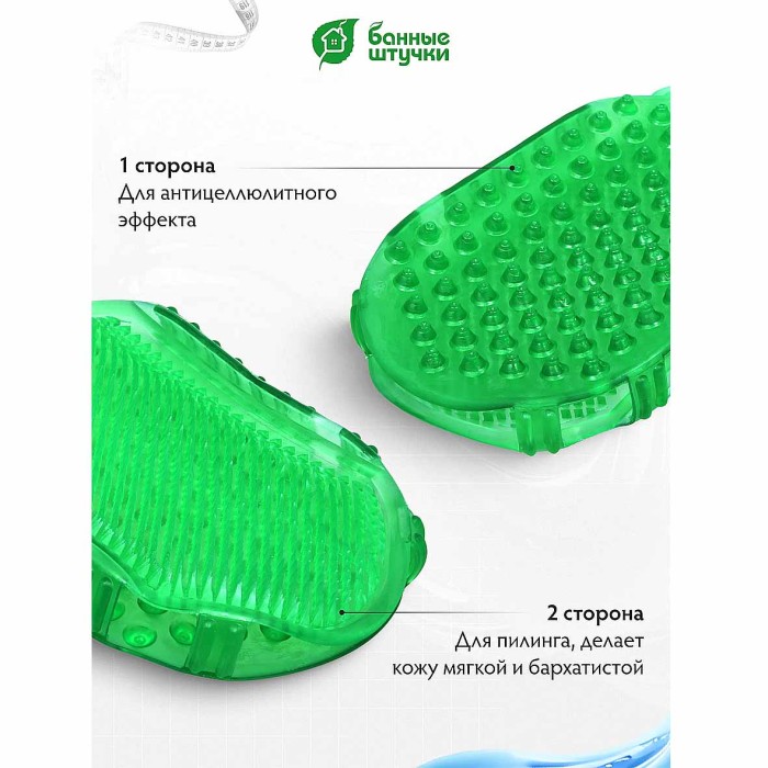 Массажер-рукавица Банные штучки двухстронний