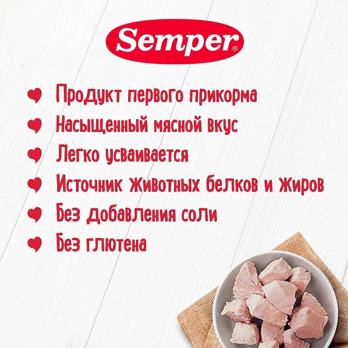 Пюре Semper цыпленок 6+ 80гр ст/б